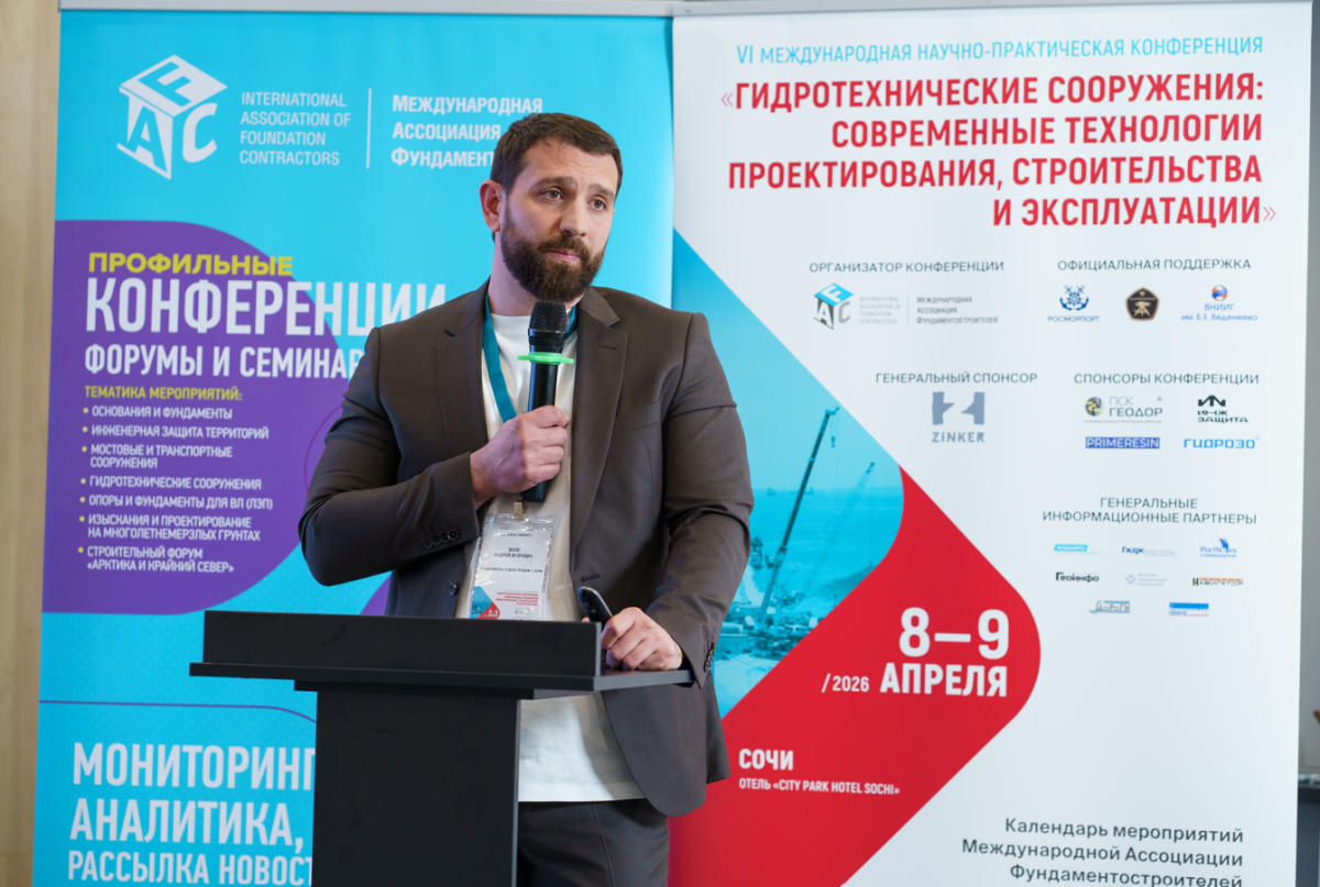 ЕВРАЗ Маркет принял участие в конференции "Гидротехнические сооружения" в Сочи